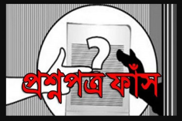 প্রশ্ন ফাঁসে নিয়োগপ্রাপ্তদের তালিকা প্রকাশ করতে আইনি নোটিশ