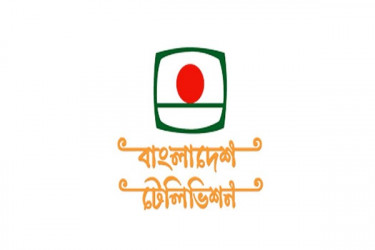 বিটিভির সম্প্রচার বন্ধ