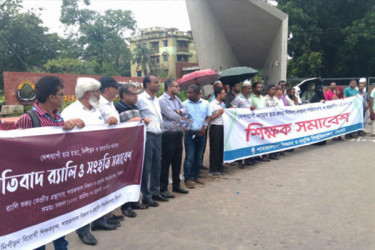 মার্চ ফর জাস্টিসে একাত্মতা প্রকাশ শাবিপ্রবি শিক্ষকদের