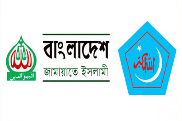 নিষিদ্ধ হলো জামায়াত-শিবির 