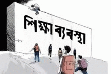 শিক্ষাব্যবস্থায় নতুন চাওয়া