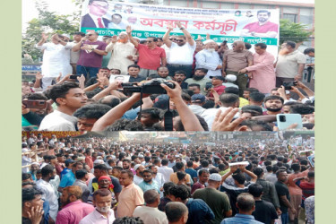 শেখ হাসিনা ও দোসরদের বিচার দাবিতে রূপগঞ্জে বিএনপির বিক্ষোভ