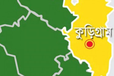 কুড়িগ্রামে অজ্ঞাত ব্যক্তির মরদেহ উদ্ধার