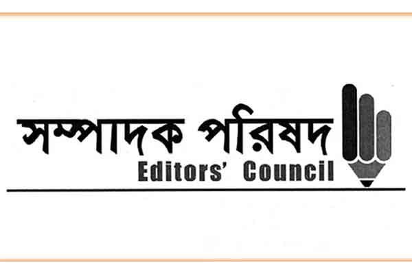 দ্রুত সাগর-রুনি হত্যা মামলার চার্জ গঠন ও বিচার প্রক্রিয়া সম্পন্নের দাবি সম্পাদক পরিষদের 