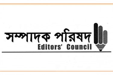 দ্রুত সাগর-রুনি হত্যা মামলার চার্জ গঠন ও বিচার প্রক্রিয়া সম্পন্নের দাবি সম্পাদক পরিষদের 