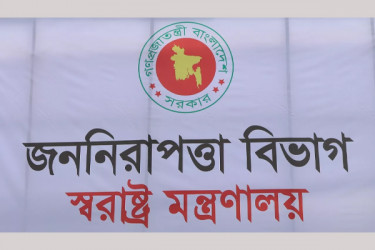 ‘দুর্যোগ ব্যবস্থাপনা সহায়তা সমন্বয় সেল’ গঠন, জরুরি যোগাযোগ নম্বর