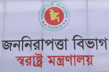 জননিরাপত্তা বিভাগে ‘দুর্যোগ ব্যবস্থাপনা সহায়তা সমন্বয় সেল’ গঠন