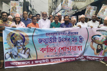 বন্যাদুর্গতদের জন্য প্রার্থনার মধ্যদিয়ে পিরোজপুরে জন্মাষ্টমী পালিত