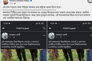 সচিবালয়ের সামনে ‘আনসার সদস্যা হত্যা’র গুজব ফেসবুকে