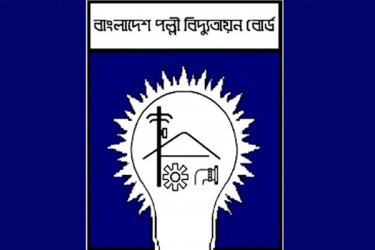 সিদ্ধান্ত থেকে সরে এলো পল্লী বিদ্যুৎ সমিতির কর্মকর্তা-কর্মচারীরা