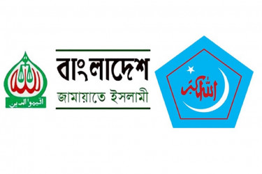 জামায়াত-শিবিরের রাজনীতি নিষিদ্ধের প্রজ্ঞাপন বাতিল করে গেজেট