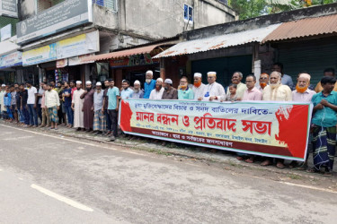 টাঙ্গাইলে ভুয়া মুক্তিযোদ্ধাদের বিচার ও সনদ বাতিলের দাবিতে মানববন্ধন