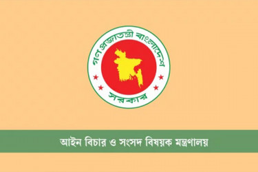 নিম্ন আদালতের ৪৪ বিচারককে বদলি