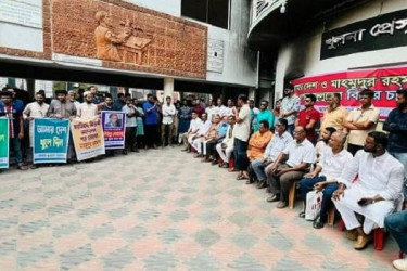 খুলনায় দৈনিক ‘আমার দেশ’ পত্রিকার সম্পাদকের সাজা বাতিলের দাবিতে সমাবেশ