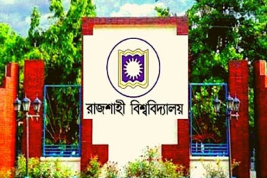 রাবিতে ক্লাসসহ প্রশাসনিক কার্যক্রম শুরু