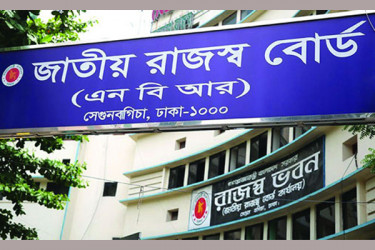 রাজস্ব কর্মকর্তা-কর্মচারীদের কড়া নোটিশ 