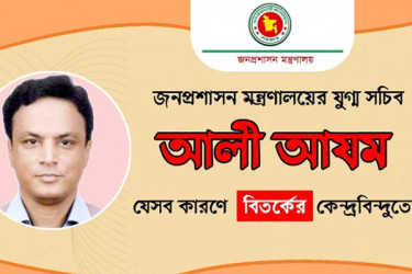 যেসব কারণে জনপ্রশাসন মন্ত্রণালয়ের যুগ্ম সচিব আলী আযম  বিতর্কের কেন্দ্রবিন্দুতে