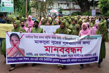 চুয়াডাঙ্গায় নার্সিং মহাপরিচালকের পদত্যাগের দাবিতে মানববন্ধন 