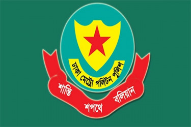 ডিএমপির ৪ ডিসি ও ৪ এসিকে বদলি