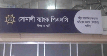 গাজীপুরে ব্যাংকের টাকা ছিনতাই, দুই নারী কর্মকর্তাসহ আহত ৪