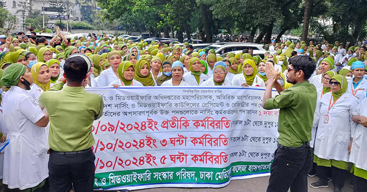 এক দফা দাবিতে তিন ঘণ্টা কর্মবিরতিতে নার্সরা