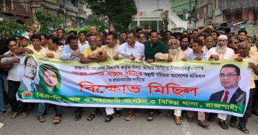 ছাত্রদলের সাবেক সভাপতিকে বহিষ্কারের প্রতিবাদে সমাবেশ