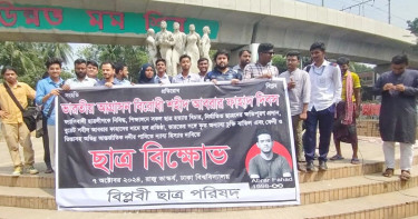 ছাত্রলীগকে নিষিদ্ধের দাবি বিপ্লবী ছাত্র পরিষদের