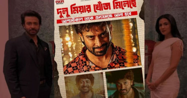 ১৫ নভেম্বর বিশ্বব্যাপী একযুগে মুক্তি পাচ্ছে শাকিব খানের ‘দরদ’