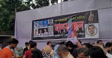 সাবের হোসেন চৌধুরীর ফাঁসির দাবিতে মানববন্ধন