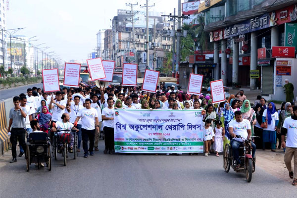 ‘নতুন বাংলাদেশ গড়তে অকুপেশনাল থেরাপিস্টদের মূল্যায়ন করতে হবে’