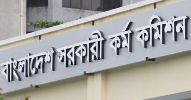 বিসিএস প্রত্যাশীদের জন্য সুখবর