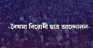 সহ-সমন্বয়কের বিরুদ্ধে নারীর সাথে অশোভন আচরণের অভিযোগ