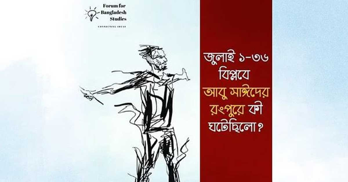 ‘ছাত্রলীগ হুমকি দিয়েছিলো আন্দোলনে না যাওয়ার’