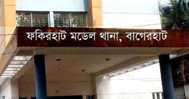 বাগেরহাটে অপহৃত কলেজছাত্রী উদ্ধার, মা-ছেলে গ্রেপ্তার