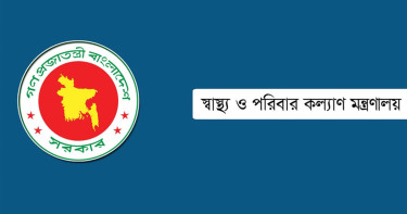 স্বাস্থ্য উপদেষ্টার সঙ্গে অনাকাঙ্ক্ষিত ঘটনায় যা বলছে মন্ত্রণালয়