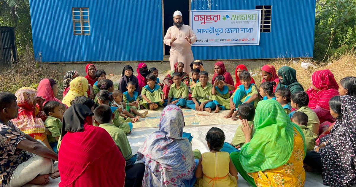 মাদারীপুরে বসুন্ধরা শুভসংঘের আন্তর্জাতিক সহনশীলতা দিবস পালন