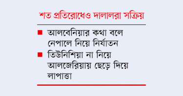 মানবপাচারের ফাঁদে জীবন যাচ্ছে সহজ-সরল তরুণদের