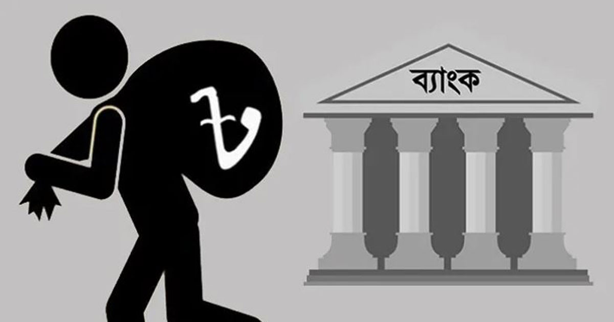 ঋণখেলাপিসহ নানামুখী চাপের মুখে ব্যবসায়ীরা