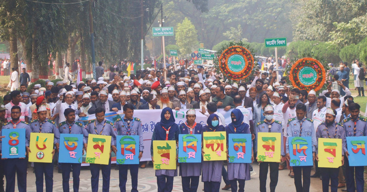 বর্ণাঢ্য আয়োজনে ৪৬তম ইসলামী বিশ্ববিদ্যালয় দিবস উদযাপন