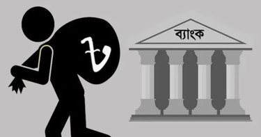 ঋণখেলাপিসহ নানামুখী চাপে ব্যবসায়ীরা