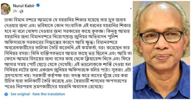 জুনিয়র অফিসার নয়, তালিকাকারীদের চিহ্নিত করুন: নুরুল কবির