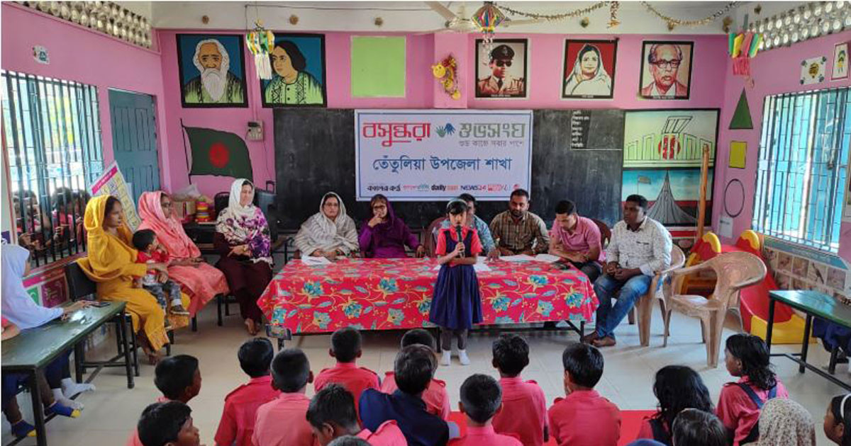 তেঁতুলিয়ায় বসুন্ধরা শুভসংঘের উদ্যোগে 'আমার বর্ণমালা' প্রতিযোগিতা