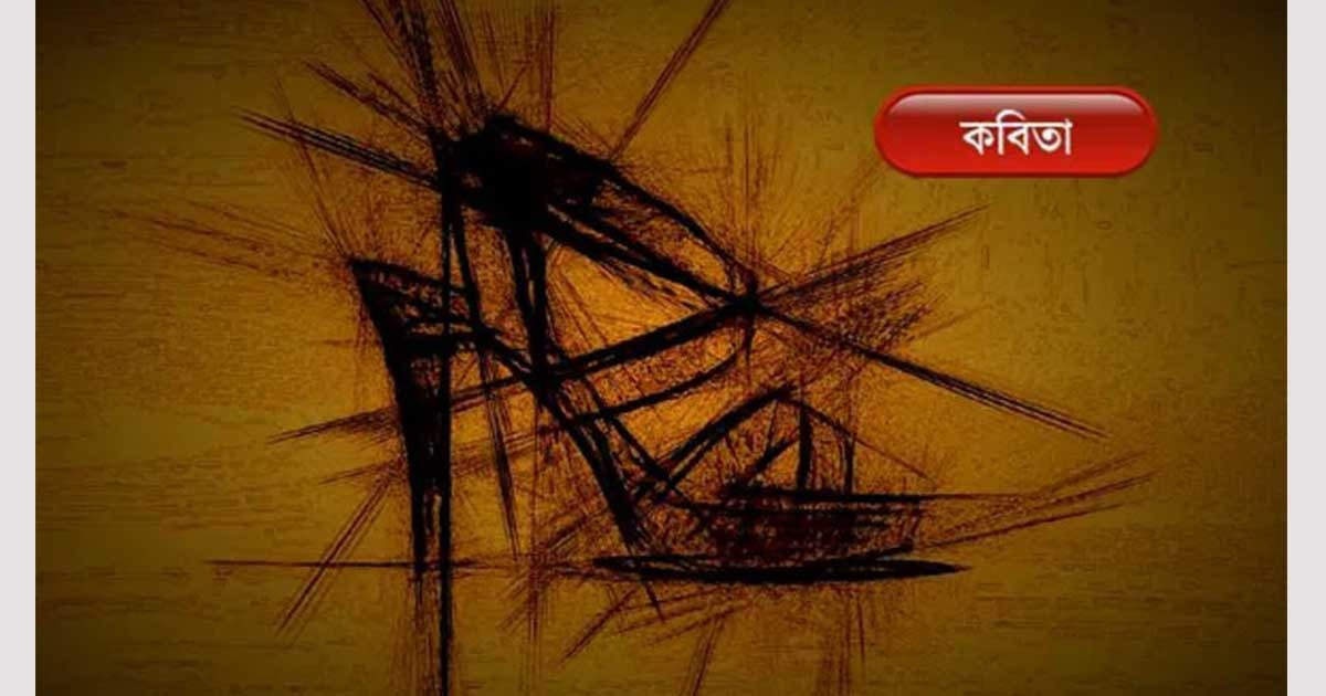 ওয়াহিদ রোকনের পাঁচ কবিতা