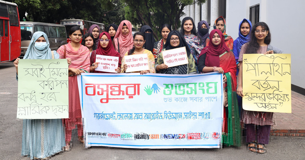 পলিথিনের ব্যবহার রোধে বসুন্ধরা শুভসংঘের সচেতনতা কার্যক্রম