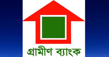 গ্রামীণ ব্যাংকের সাবেক চেয়ারম্যানসহ ১৯ জনের বিরুদ্ধে মামলা