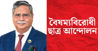 বঙ্গভবনে রাষ্ট্রপতির আমন্ত্রণ প্রত্যাখ্যান করলো বৈষম্যবিরোধী ছাত্র আন্দোলন