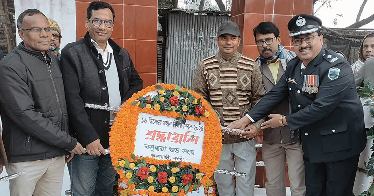 বদলগাছীতে বিজয় দিবসে বসুন্ধরা শুভসংঘের পুস্পমাল্য অর্পণ