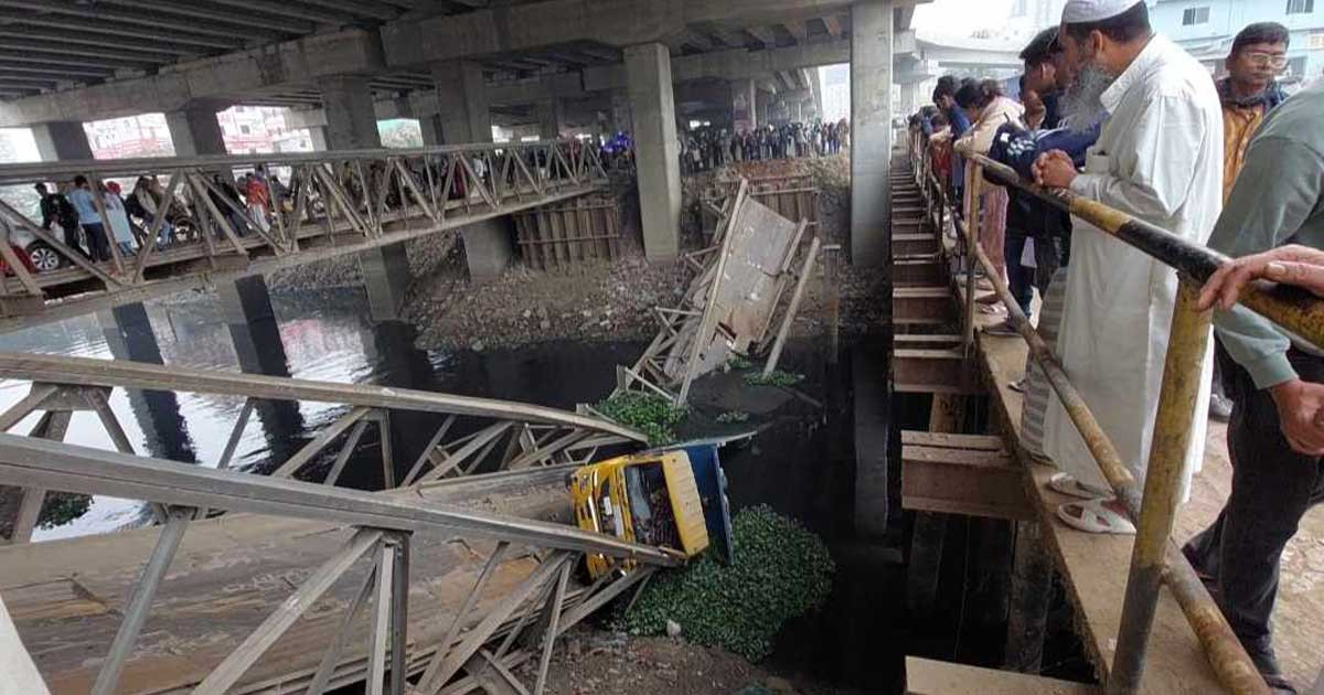 রাতে বেইলি ব্রিজ ভেঙে ট্রাক নদীতে, বন্ধ যান চলাচল