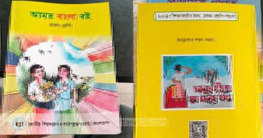 প্রথম দিনে বই পাওয়া নিয়ে হতাশা, কী বলছে এনসিটিবি