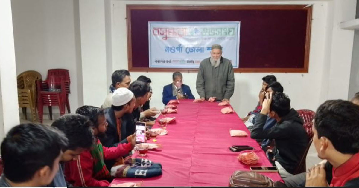 'নওগাঁয় পর্যটন ভাবনা ও প্রত্যাশা' শীর্ষক গোল টেবিল বৈঠক অনুষ্ঠিত